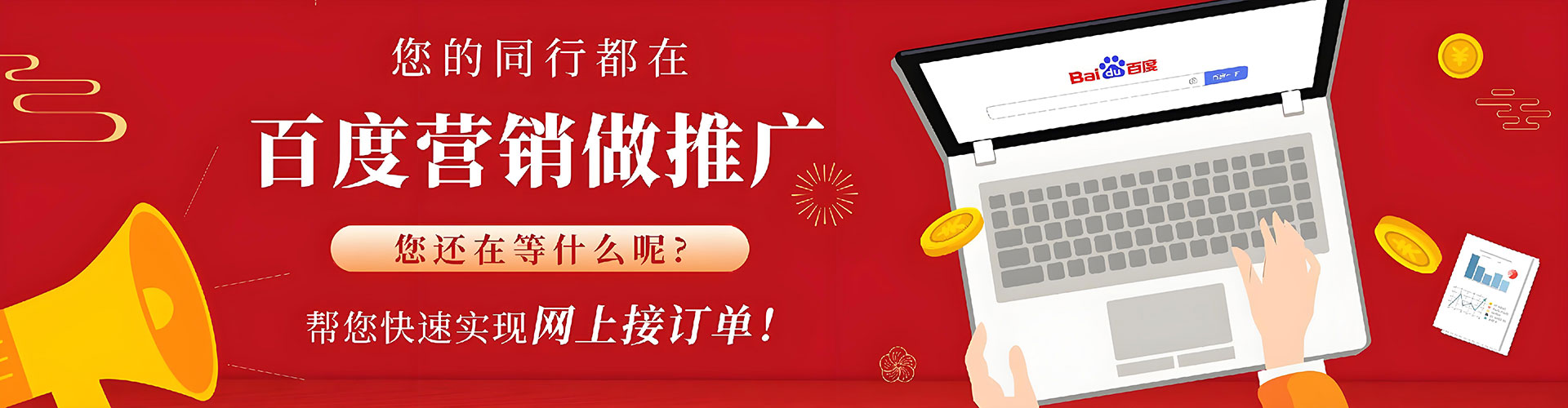 长沙百度包年竞价